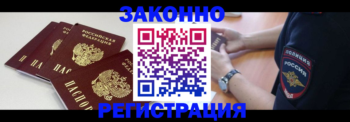 миграционный учет в Волчанске