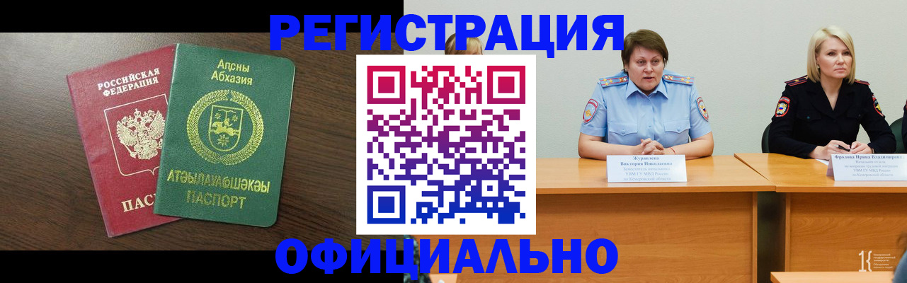 временная регистрация в Волчанске